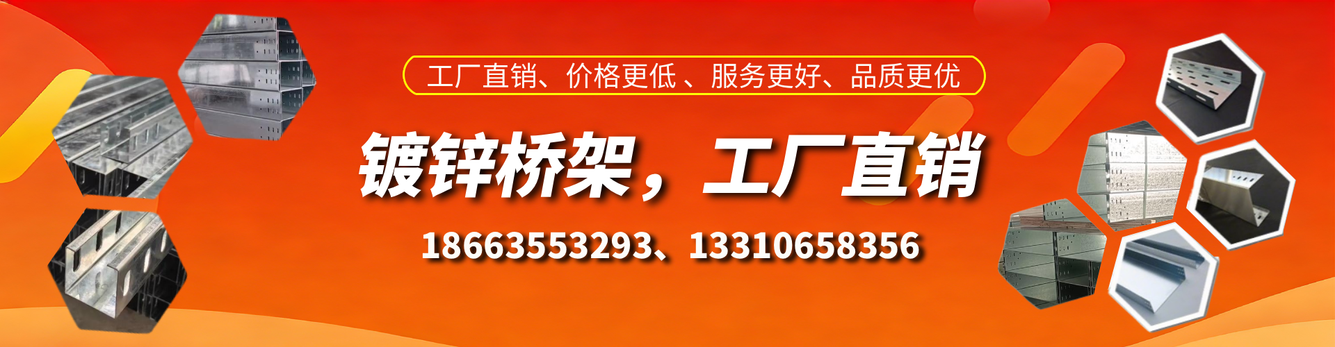 北票镀锌桥架厂家